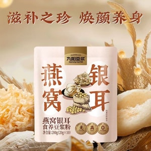 Bird's Nest and Tremella Food Nourishment Soy Milk Powder】High-protein Nutritious Breakfast with Real Bird's Nest and Quality Tremella【Premium Nourishing and Beauty】20g*5 packs