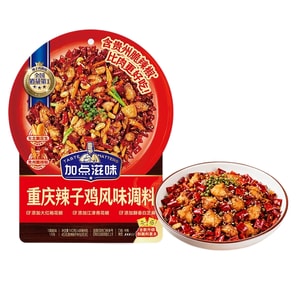 Chongqing spicy deep-fried chicken" must be translated as Chongqing spicy deep-fried chicken   Add Some Flavor Chongqing Spicy Deep-Fried Chicken Flavor Seasoning 140g*1 Bag [Marination Pack 45g + Cri