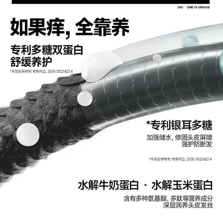 【中国直邮】 oiu 男士控油去屑洗发露 男士去屑洗发水控油蓬松止痒舒缓头皮无硅油 300ml/瓶 3