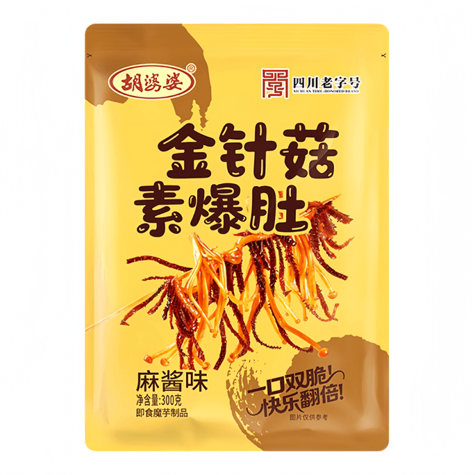 [중국 직배송] 후 할머니의 팽이버섯 채식 소곱창, 참깨소스 맛, 300g*1봉