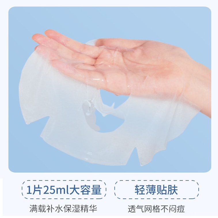 Moisturizing Mask 25ml*10sheets 3