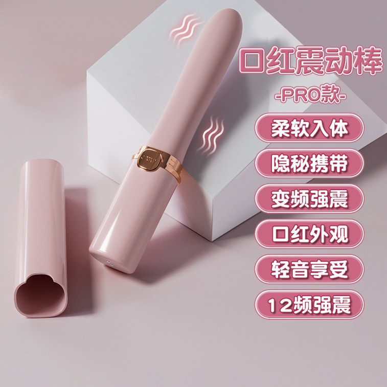 Lipstick Vibrator PRO/MINI Dual Version, 12 Frequencies Strong Vibration Magnetic Charging, Low Noise Skin-Friendly Female Adult Toy 1 Piece 6