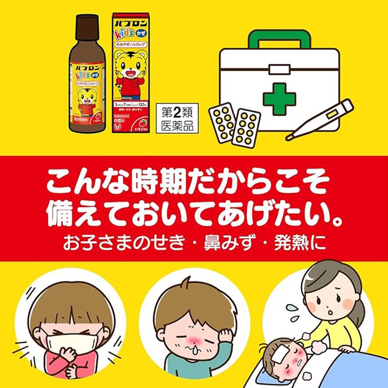 Coughing Syrup For Children #Strawberry Flavor 120ml 4