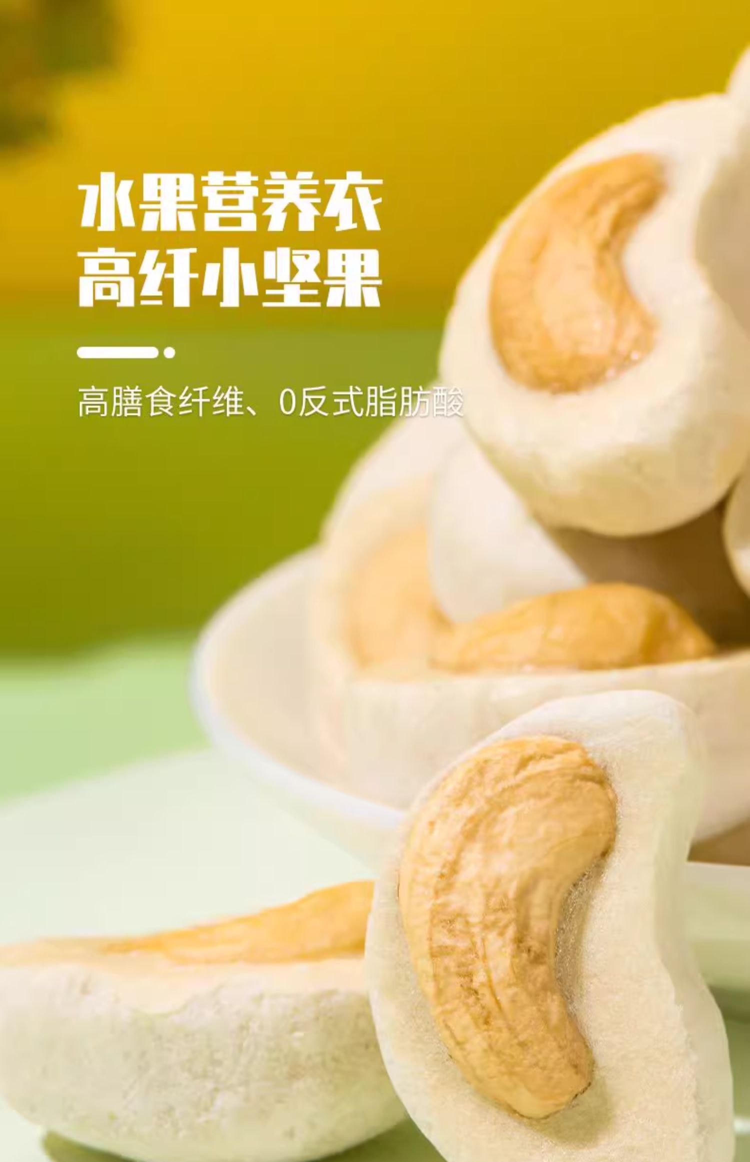  甘源 【凍乾榴槤腰果仁】水果配堅果兒童辦公室休閒點心33g*2包