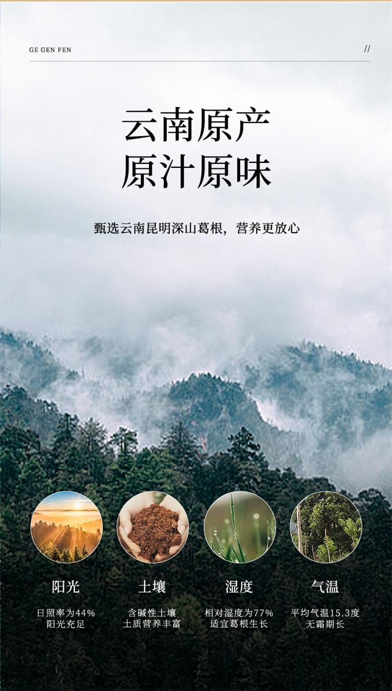 【中国直邮】 合为养 云南野生葛根粉 天然野生葛粉 正品纯正营养代餐 300g/盒