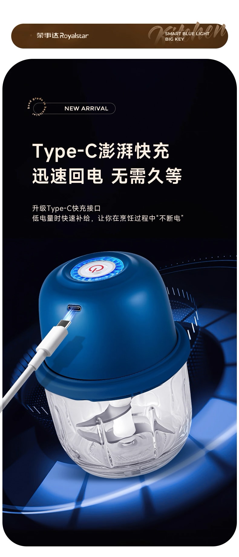 荣事达 电动搅蒜绞肉器 捣碎器打蒜器 USB充电1个