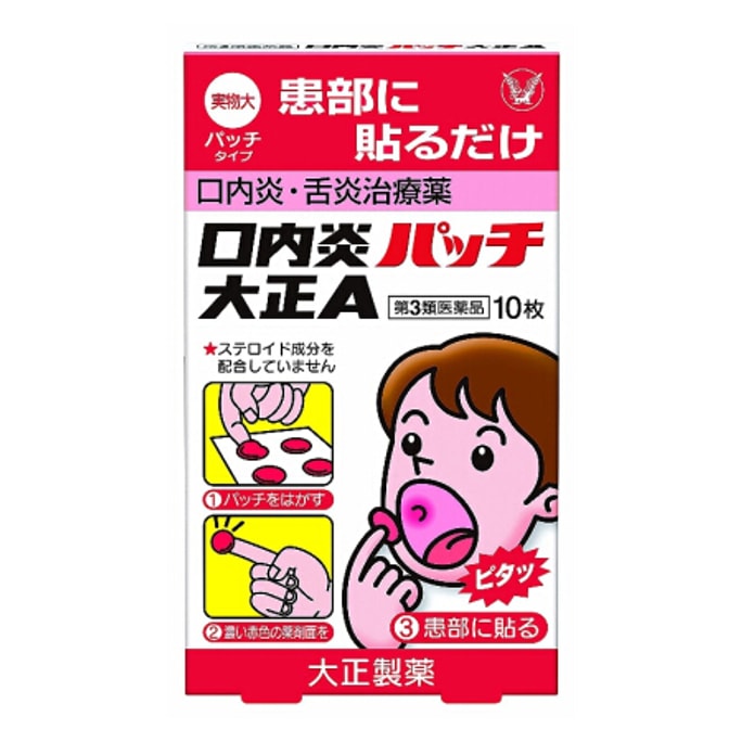 Mouth Ibflammation Sticker 10Pieces