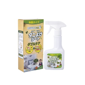 Bed Mite Removal Spray - Plant Eco-Friendly 250ML 