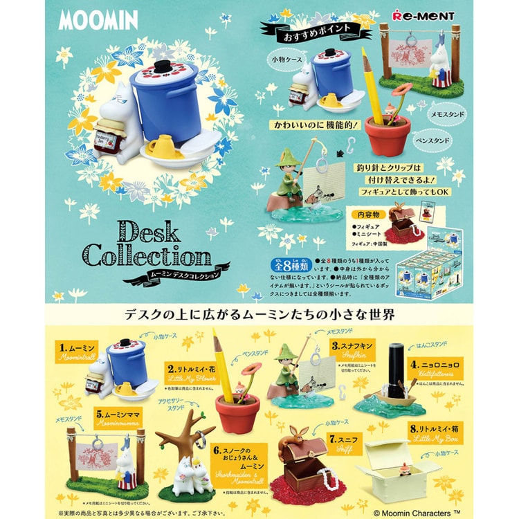 リーメント ムーミン デスクトップコレクション フルボックス(1箱8個