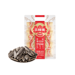 【中国直邮】 三胖蛋 原味葵瓜子 坚果零食 260g(单袋内置小包装20g*13袋)