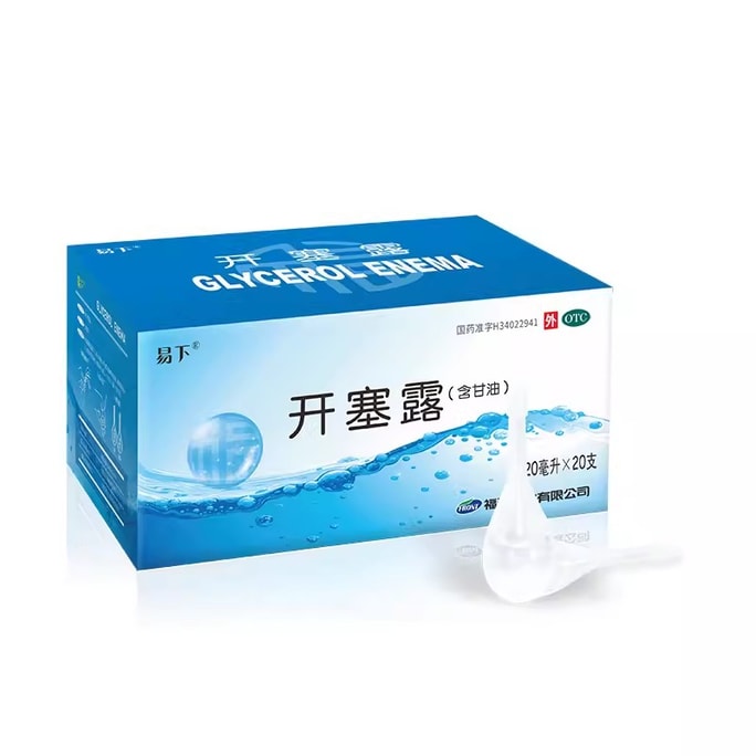 Glycerol For Adult Constipation Laxative Bowel 20Ml*20 PCS x 1 Box