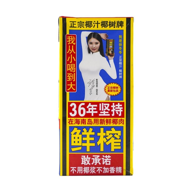 Coconut Juice, 33.81 fl oz 4