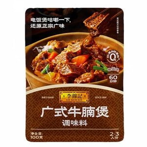 Cantonese Braised Beef Brisket Seasoning Mix 100g
