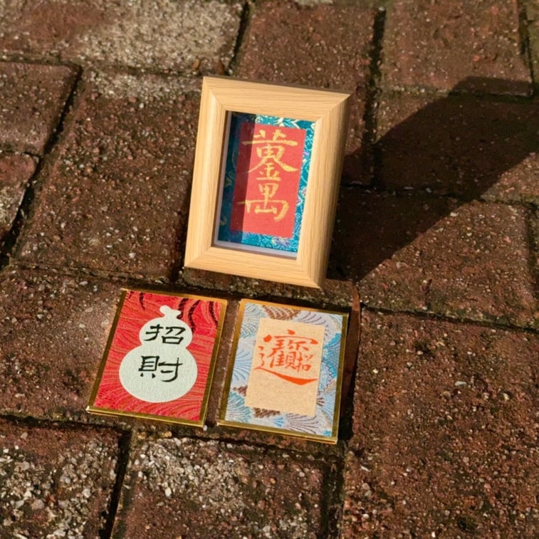 Original Handwritten Calligraphy Creative Cultural Design Hanging Ornament Decorative Piece - Wealth-attracting 1 Set 3