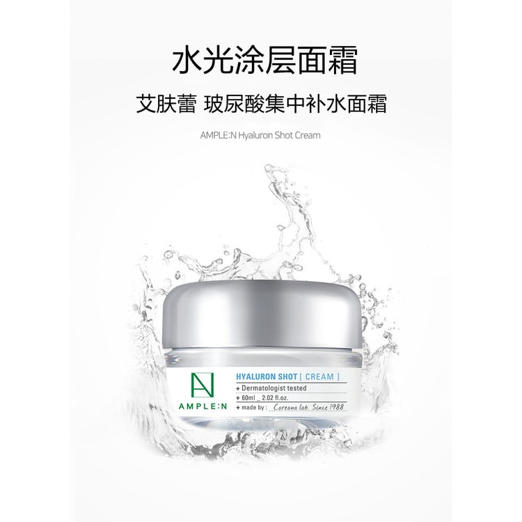 Coreana Ample:N Hyaluron Shot Cream 30ml - Coreana
