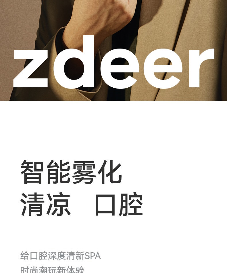 【中國直郵】 左點 智慧型電子口腔噴霧 微米霧化持久清新去異味口噴 金色機身 + 4 支霧彈禮盒 一盒裝