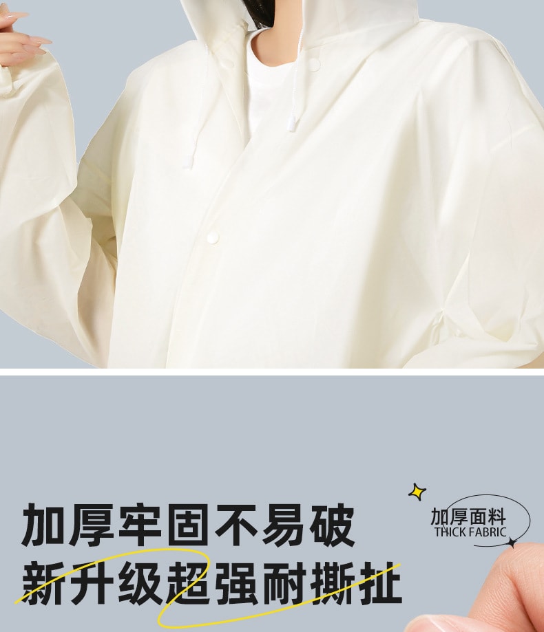 尚官 便携式束口雨衣 椰奶白/件【加厚材质 便携束口 带帽防护】户外登山徒步雨披 防泼耐磨 出行应急雨衣 轻便易收纳 户外出行防雨装备