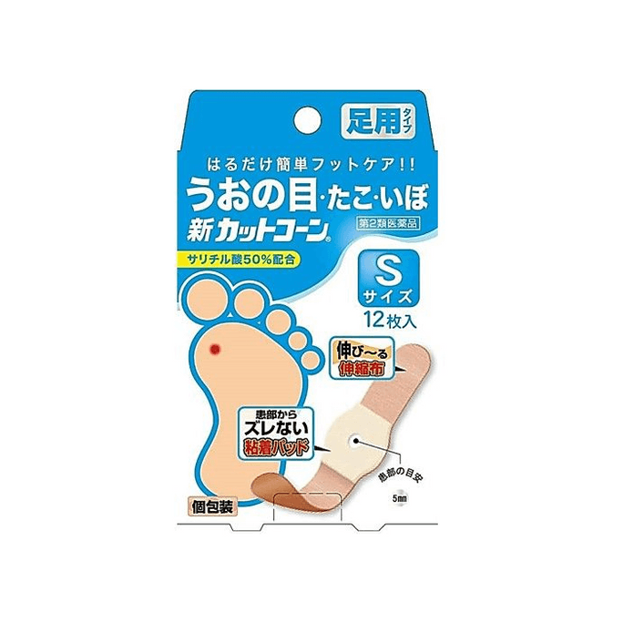 【日本直郵】 日本 祐德藥品 新切雞眼貼 12片 雞眼貼 腳部護理 軟化硬皮 疣貼 黏著貼布 足部護理