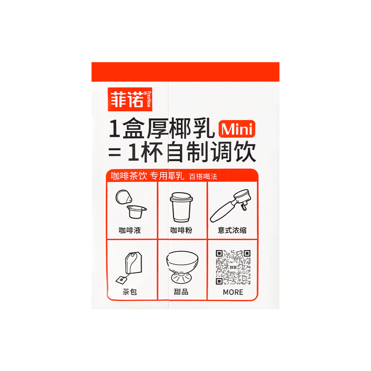 【北美首发】网红爆款 菲诺 厚椰乳 200ml 小包装【生椰拿铁必备】 【可用于制作奶泡奶盖】 9