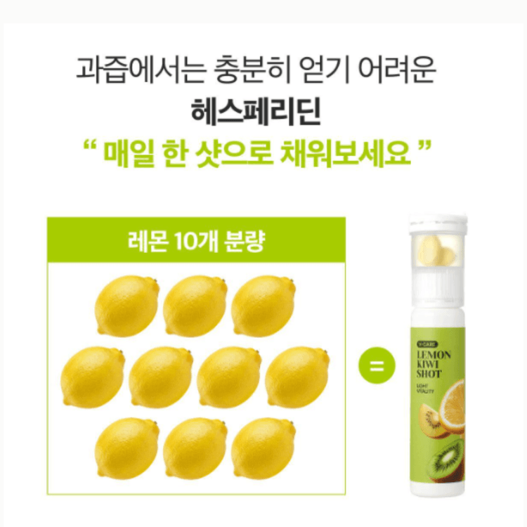 韓国直邮】 LATIB 人気 レモンキウイショット濃縮飲料 5+1本/箱 レモン