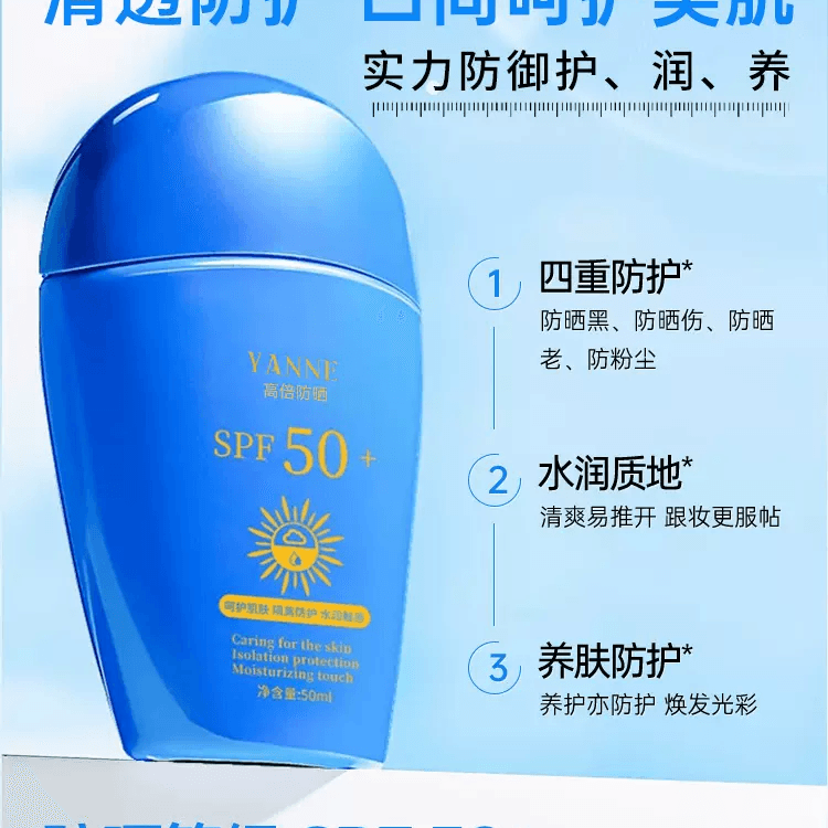 中国直送】ブルーファッティ日焼け止め アイソレーション＆UV