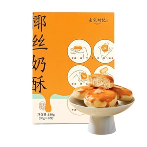 Coconut Milk Pastry Gift Box , 6.35 oz【The Year of The Horse】
