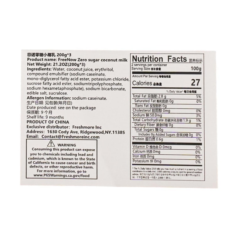 무설탕 생 코코넛 라떼 - 3팩* 7.05 oz 【라인프렌즈 콜라보레이션】 9