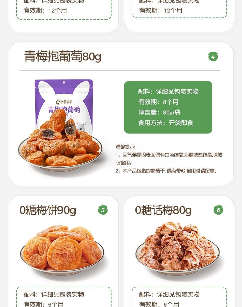 【中国直邮】 孕味食足 话梅孕妇话梅干无糖孕期孕吐酸梅子解馋缓解零食  西梅100g+杨梅干120g