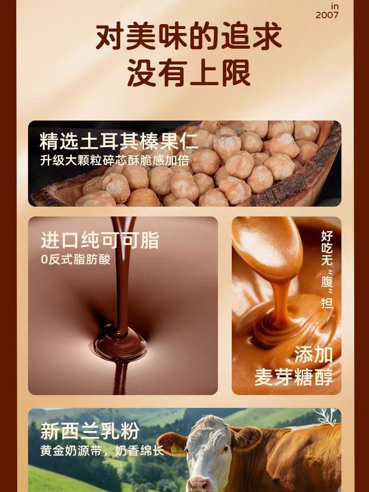 中国直邮】 金帝巧克力豆榛仁脆心怀旧童年网红休闲零食熬夜抗饿必备50g