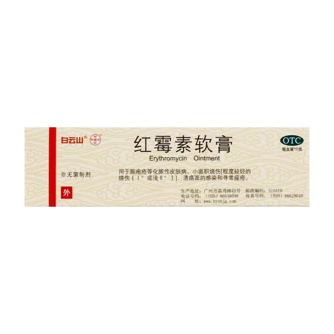 Erythromycin Ointment 10g