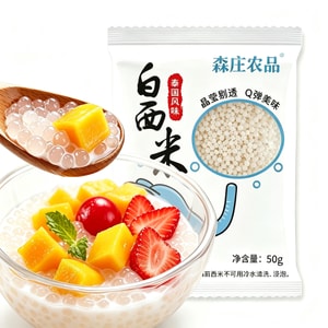 [Homemade Milk Tea, For Dessert Use] White Sago 50g*2 Bags Small Sago Pearls, Sago Pudding, Mango Pomelo Sago, Bubble Milk Tea, Suitable for Home and Commercial Use