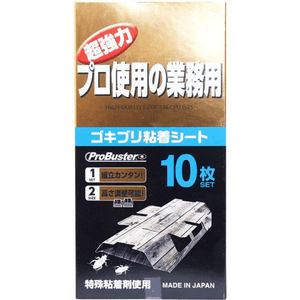 【日本直邮】 日本 岛田制果 蟑螂粘捕板 含诱饵 10片 蟑螂 粘捕板 含诱饵 捕虫 杀虫 家用 商用