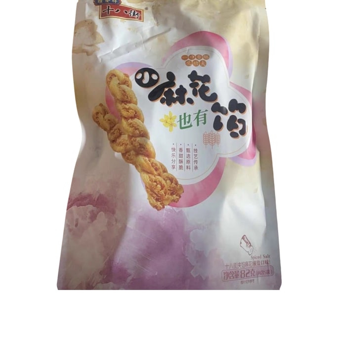 Eighteenth Street Stuffed Mini Twist Pastry Tianjin Specialty Handmade Twist Snack 82g Spicy and Salty Flavor