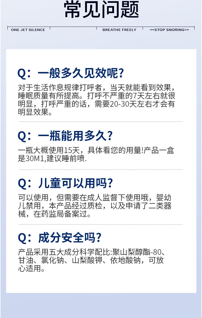 寶芝林 醫用液體止鼾器 防止打呼液體止鼾器20ML3D霧化技術5秒滲透 止鼾貼 睡眠夜間呼吸貼 呼吸不暢 睡眠貼睡覺打呼嚕 呼吸不暢睡眠不好 改善睡眠質量