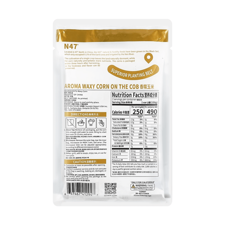Sweet Corn on the Cob, 2 Piece, 14.1 oz*3【Value Pack】 7