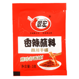 Chili powder3g*10
