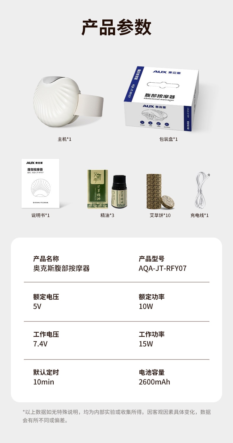 【中國直郵】 奧克斯 揉腹儀腹部按摩器揉肚促進腸胃蠕動全自動疏通輔助瘦肚燃脂 米白色 一個裝