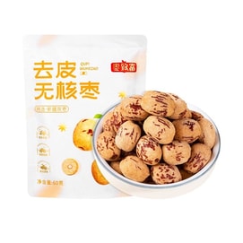 椰棗致富 去皮無核紅棗 新疆若羌灰棗 煮粥 煲湯 軟糯香甜 營養健康衛生食品 每粒獨立包裝 (60g/每包) 養氣色補氣血【燕窩伴侶】補血零食