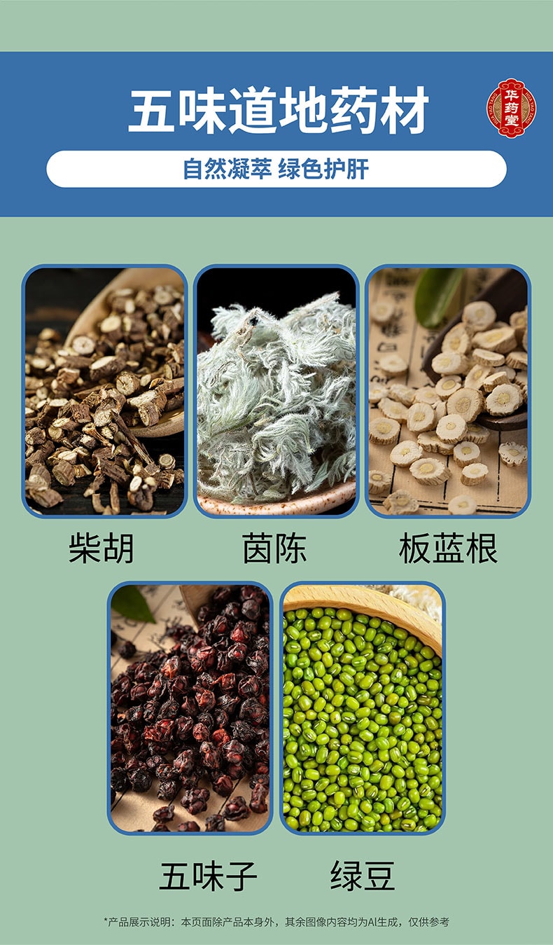  華藥堂 護肝片 100片/瓶 疏肝排解 加班應酬 喝酒熬夜 受損修護 消化輔助管理