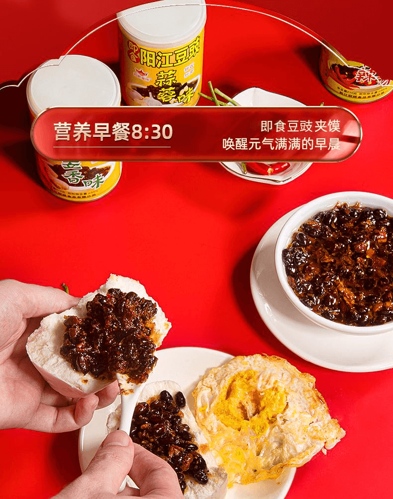 【中國直郵】 冠橋皇牌 陽江豆豉正宗不辣即食黑豆鼓醬拌麵蒸排骨調味醬料薑香味210g*1瓶