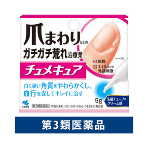 Chumecure [5g]
