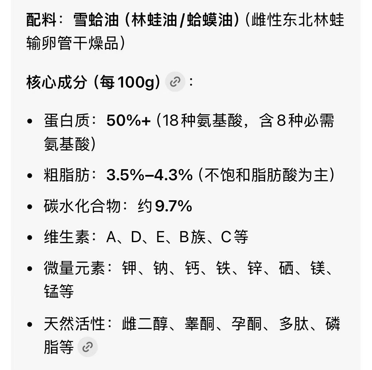 【中国直邮】 长白山 林蛙油雪蛤油滋补养颜长白山高端礼品 40克*1盒装