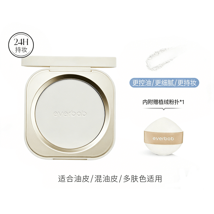 [중국 직배송] 에버밥 쉬어 소프트 포커스 프레스드 파우더 8g - 다양한 피부 타입에 적합하며, 오래 지속되는 세팅 파우더로 유분 조절이 가능하고, 수정 화장에 편리합니다.