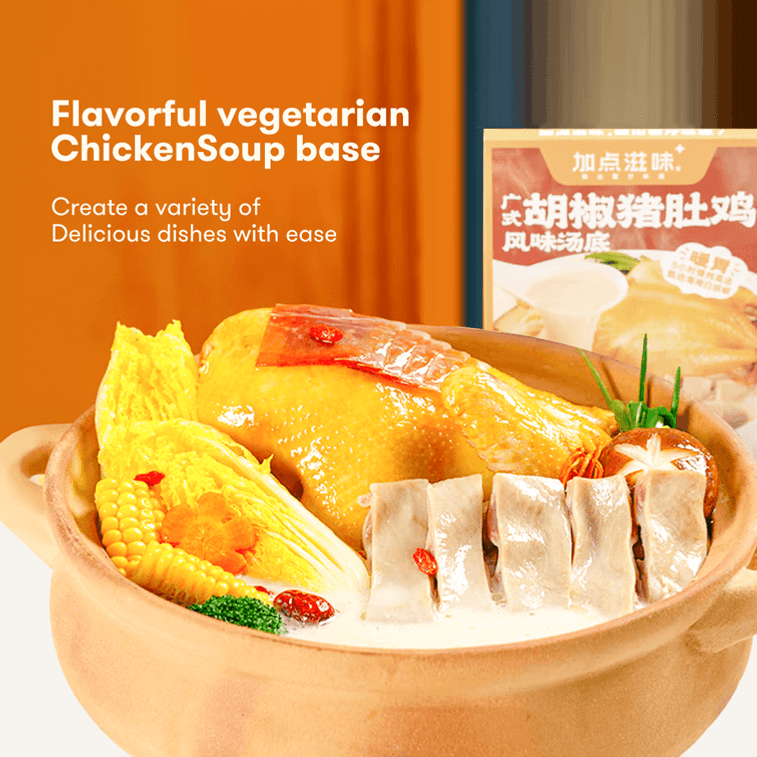 ベジタリアン向け黒胡椒チキン風味スープベース、鍋用スープベース、4.58オンス 5