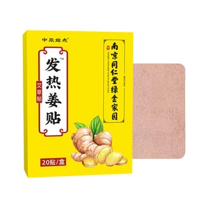 Fever Ginger Warm Paste Warm Baby Hot Ginger Paste Mugwort Foot 20 Paste/Box