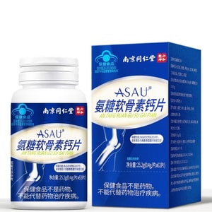 ASAU Glucosamine Chondroitin Calcium Tablets Relieve Muscle Cramps Back Pain Leg Pain Joint Discomfort Premium Joint Health Supplement For Men Women Supports Bone Immune Health 63 Pcs/bottle