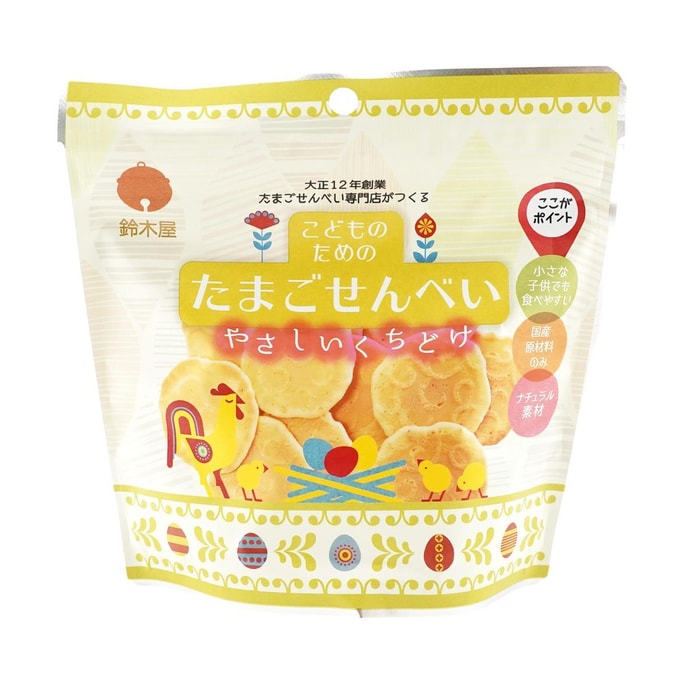 日本铃木屋 儿童鸡蛋饼干 仙贝煎饼 原味 50g【健康无添加】【宝宝零食】