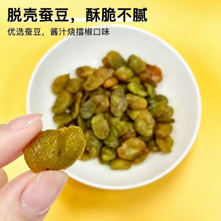 Ganyuan Six Flavors Orchid Tofu Pudding Raw Pea Broad Bean Combination Crispy Fresh Crispy Bean Fragrance Immersed Taste Leisure Snack 178g ± 5g 4