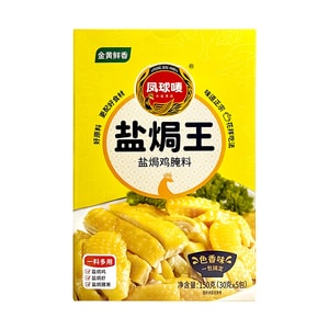 Fengqiu Mai Salt-Baked Chicken Powder 30g*5 packs