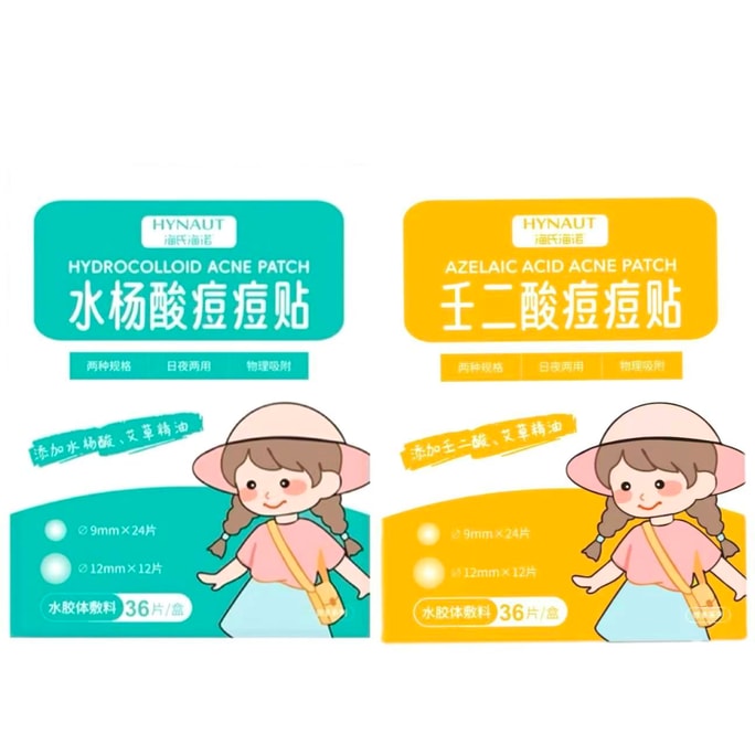 水杨酸痘痘贴+痘痘贴 超薄隐形【囤货装 2盒】 36贴/盒 *2 祛痘【疏通毛孔 吸脓消炎 吸收毛孔堵塞物】